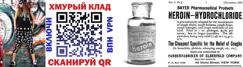 ГЕРОИН герыч  Купить закладки  Колпашево 