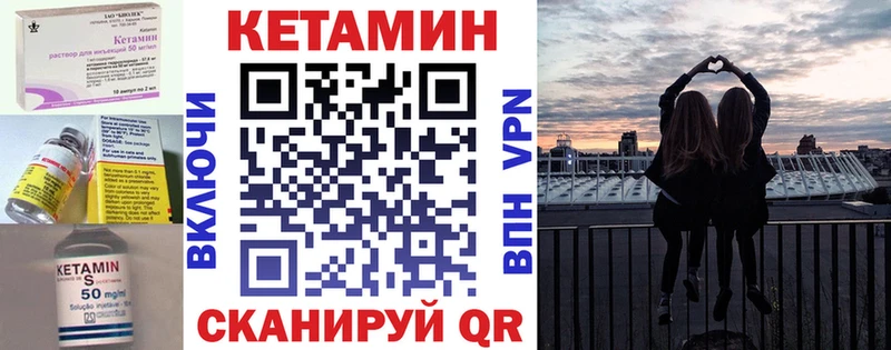 КЕТАМИН ketamine  Купить закладки  Колпашево 