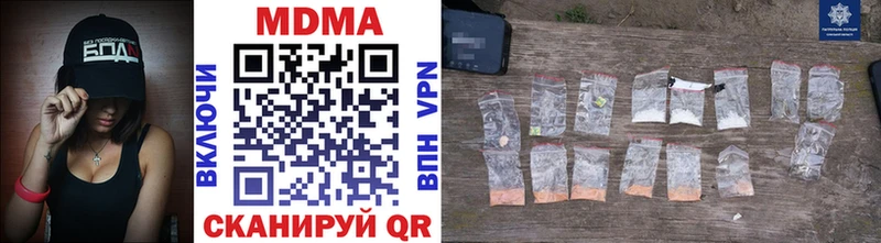 Купить закладки  Колпашево  МДМА VHQ 