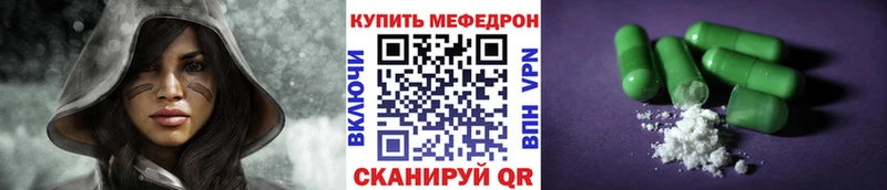 Купить где  Колпашево  Мефедрон VHQ 